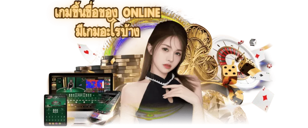 คาสิโนระดับโลก