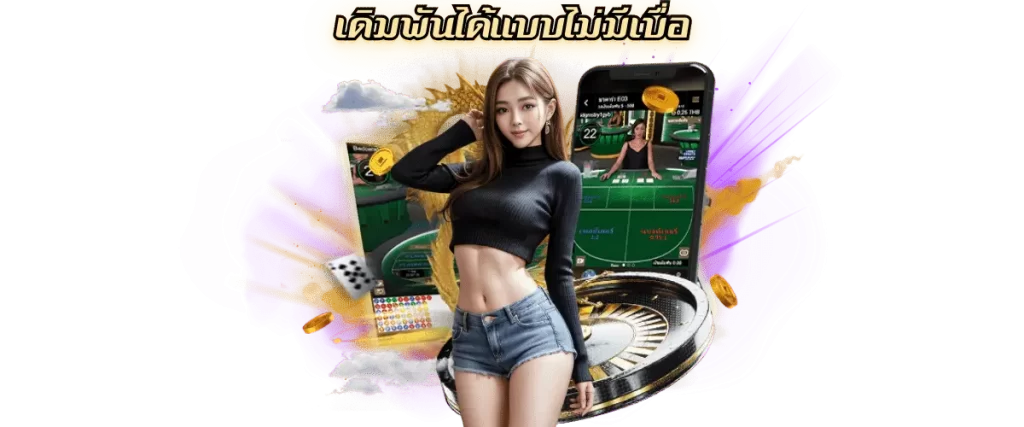 เว็บคาสิโนออนไลน์