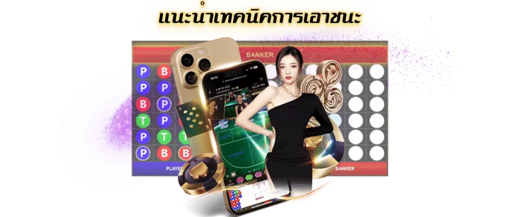 สูตรบาคาร่า sa